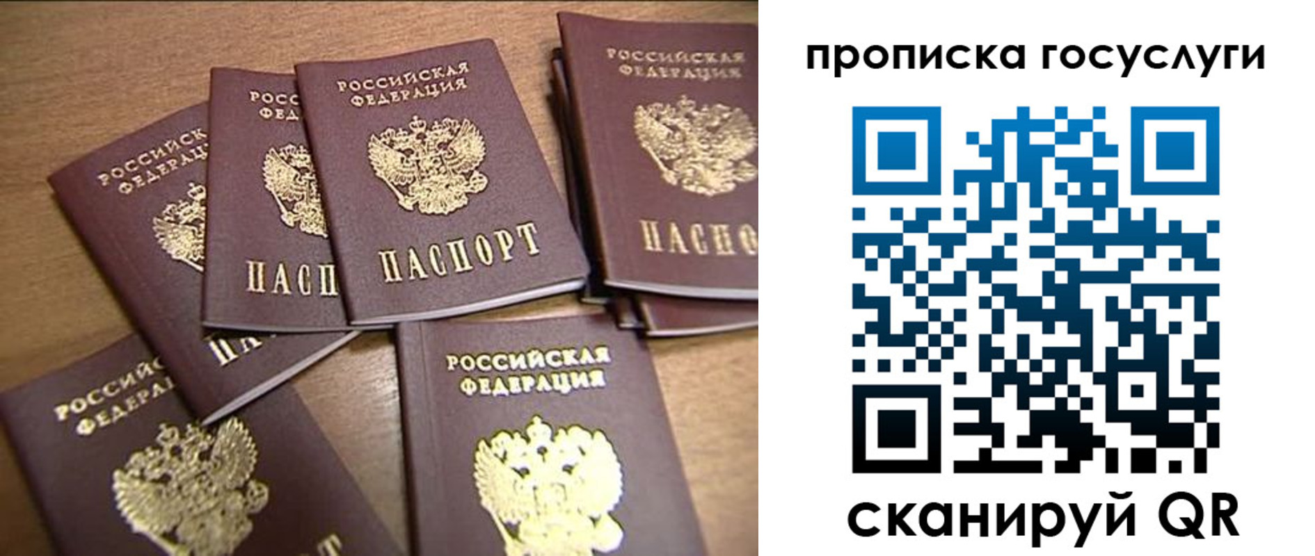 прописка для работы в Южно-Сухокумске