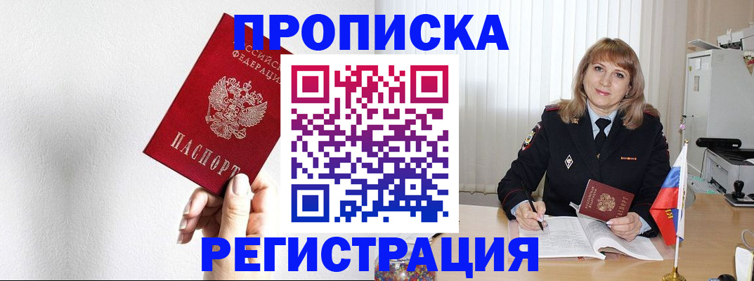 временная регистрация надежно в Южно-Сухокумске