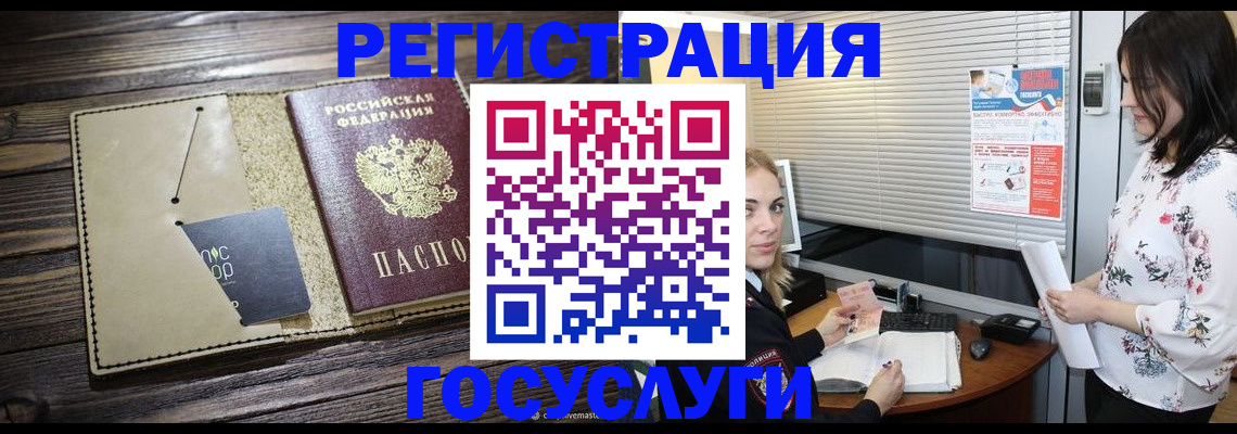 временная регистрация собственник в Южно-Сухокумске
