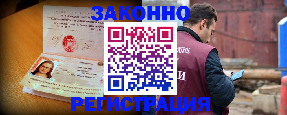 прописка для школы в Южно-Сухокумске