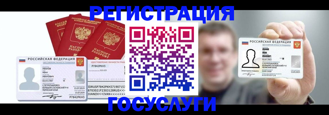 временная регистрация адрес в Южно-Сухокумске