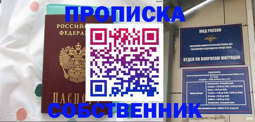 прописка для школы в Южно-Сухокумске