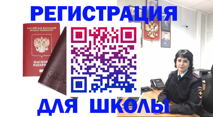 где прописаться в Южно-Сухокумске