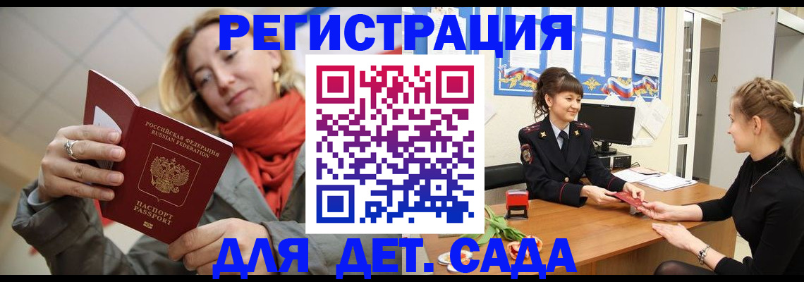 временная регистрация в квартире в Южно-Сухокумске
